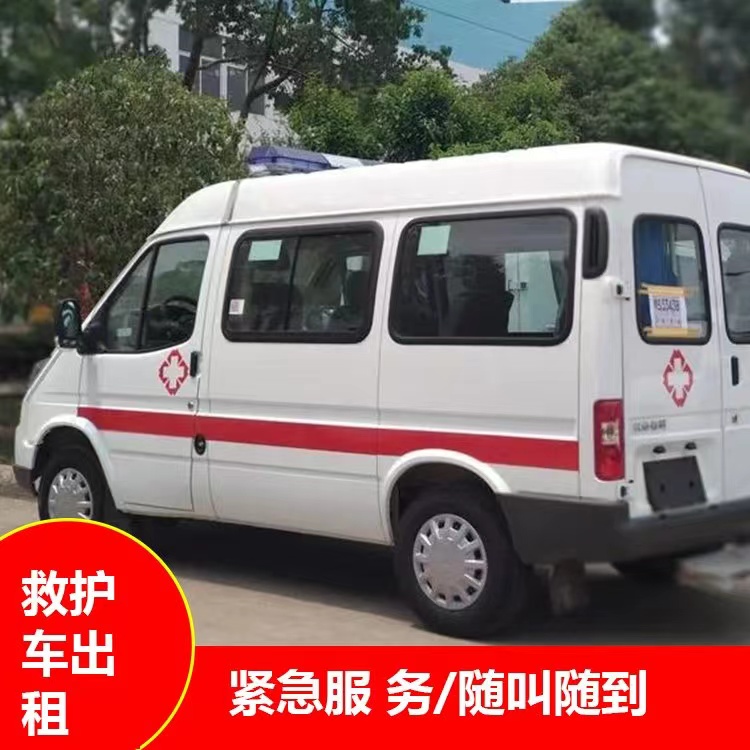 繁昌跨市救护车护送转院租赁